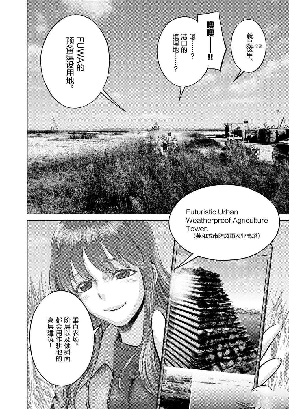 《贫民、圣柜、大富豪》漫画最新章节第28话 试看版免费下拉式在线观看章节第【22】张图片