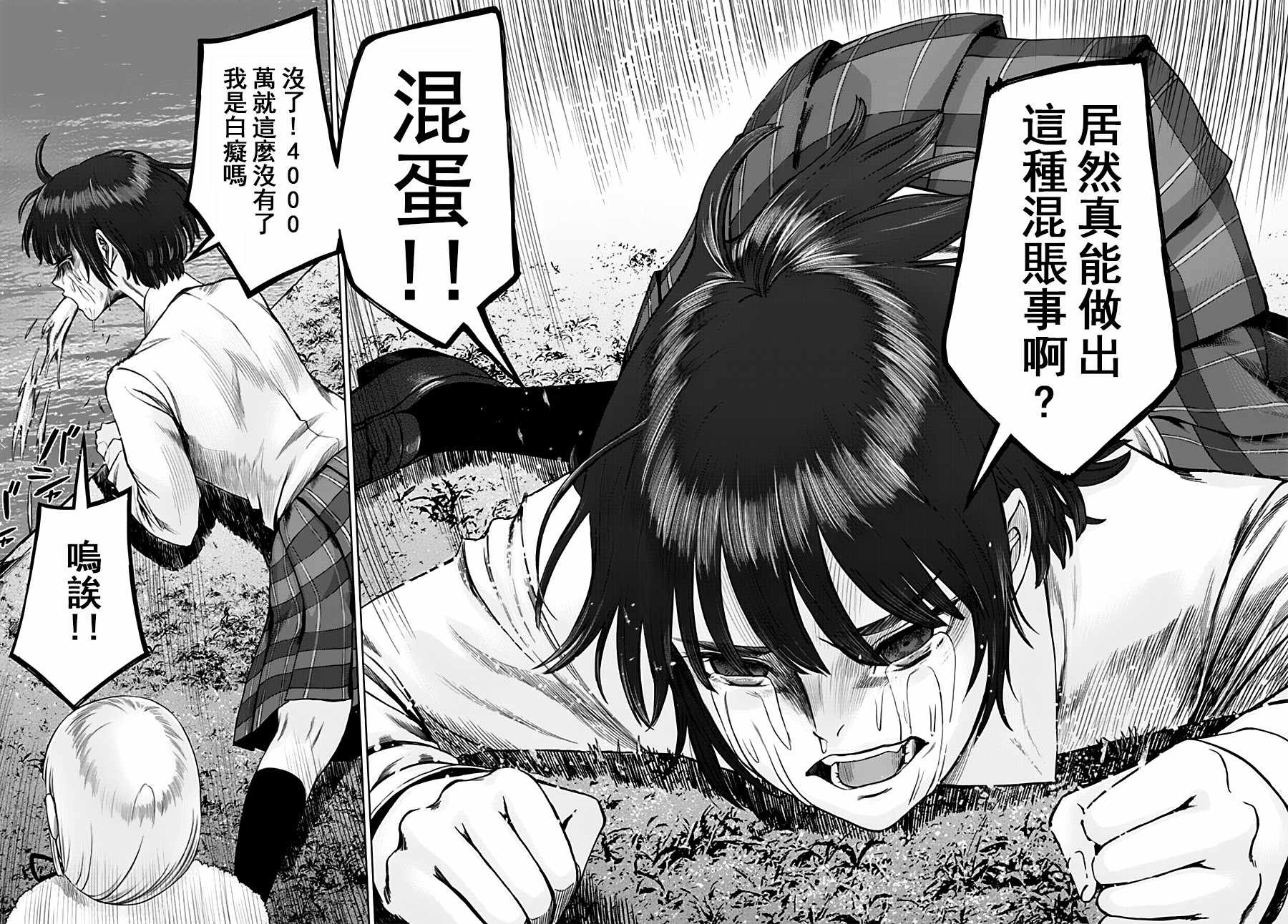 《贫民、圣柜、大富豪》漫画最新章节第17话免费下拉式在线观看章节第【26】张图片