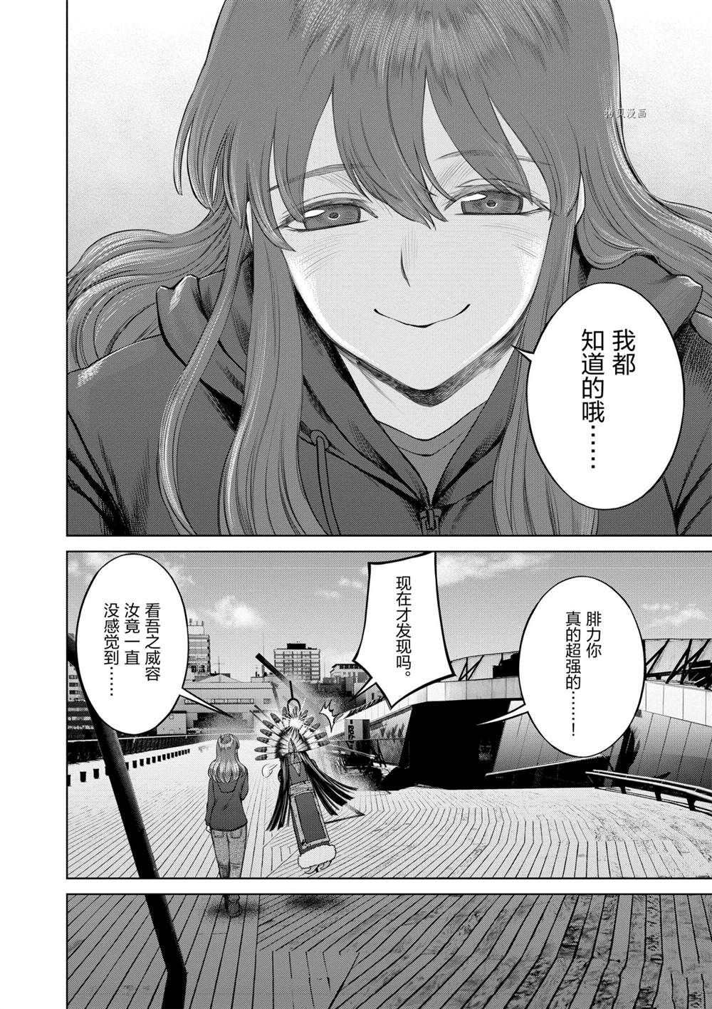 《贫民、圣柜、大富豪》漫画最新章节第27话 试看版免费下拉式在线观看章节第【18】张图片