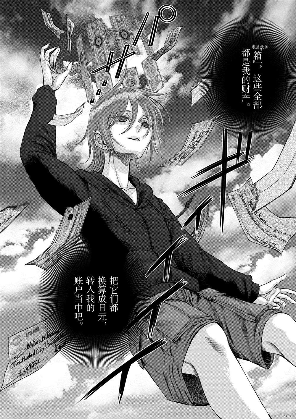 《贫民、圣柜、大富豪》漫画最新章节第38话 试看版免费下拉式在线观看章节第【18】张图片