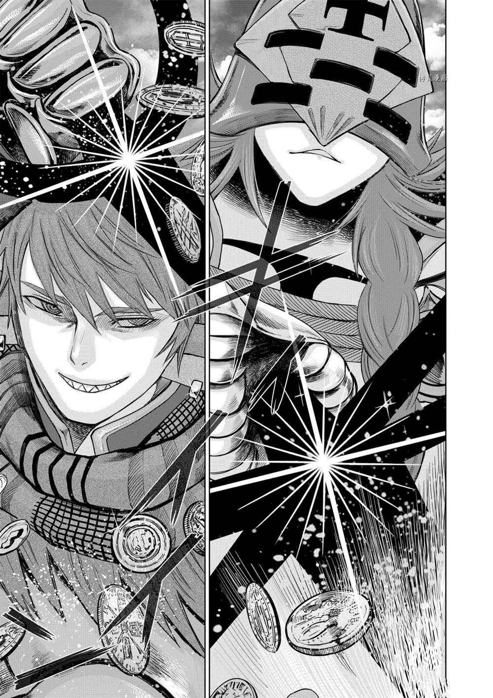 《贫民、圣柜、大富豪》漫画最新章节第30话 试看版免费下拉式在线观看章节第【13】张图片