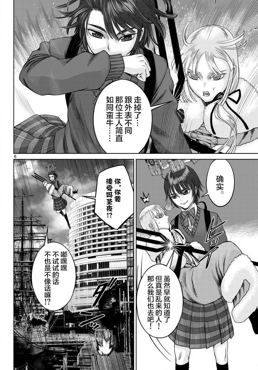 《贫民、圣柜、大富豪》漫画最新章节第24话免费下拉式在线观看章节第【5】张图片