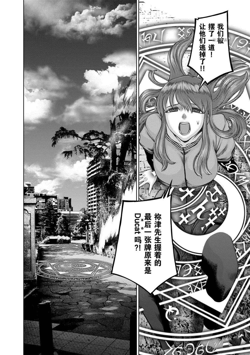 《贫民、圣柜、大富豪》漫画最新章节第33话 试看版免费下拉式在线观看章节第【8】张图片