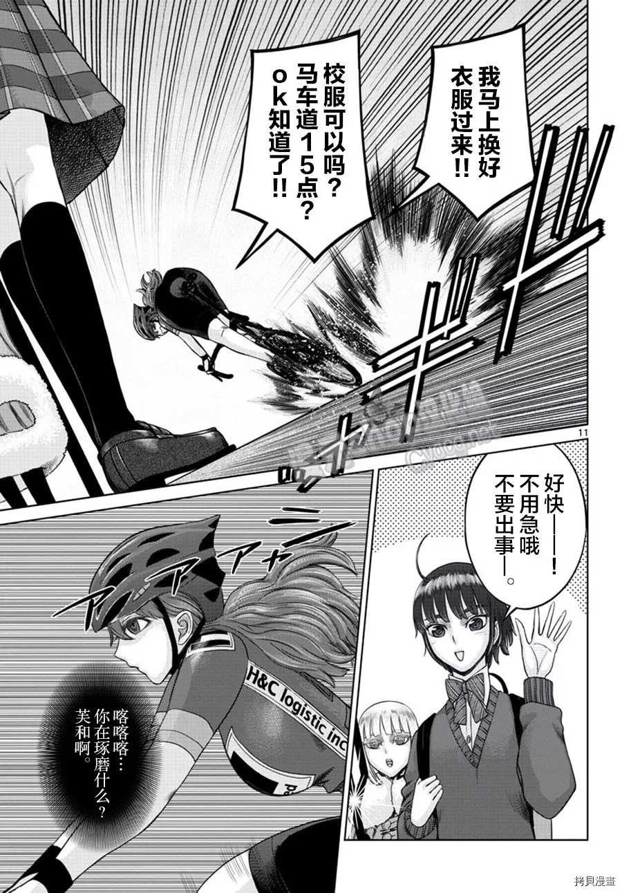 《贫民、圣柜、大富豪》漫画最新章节第26话免费下拉式在线观看章节第【10】张图片