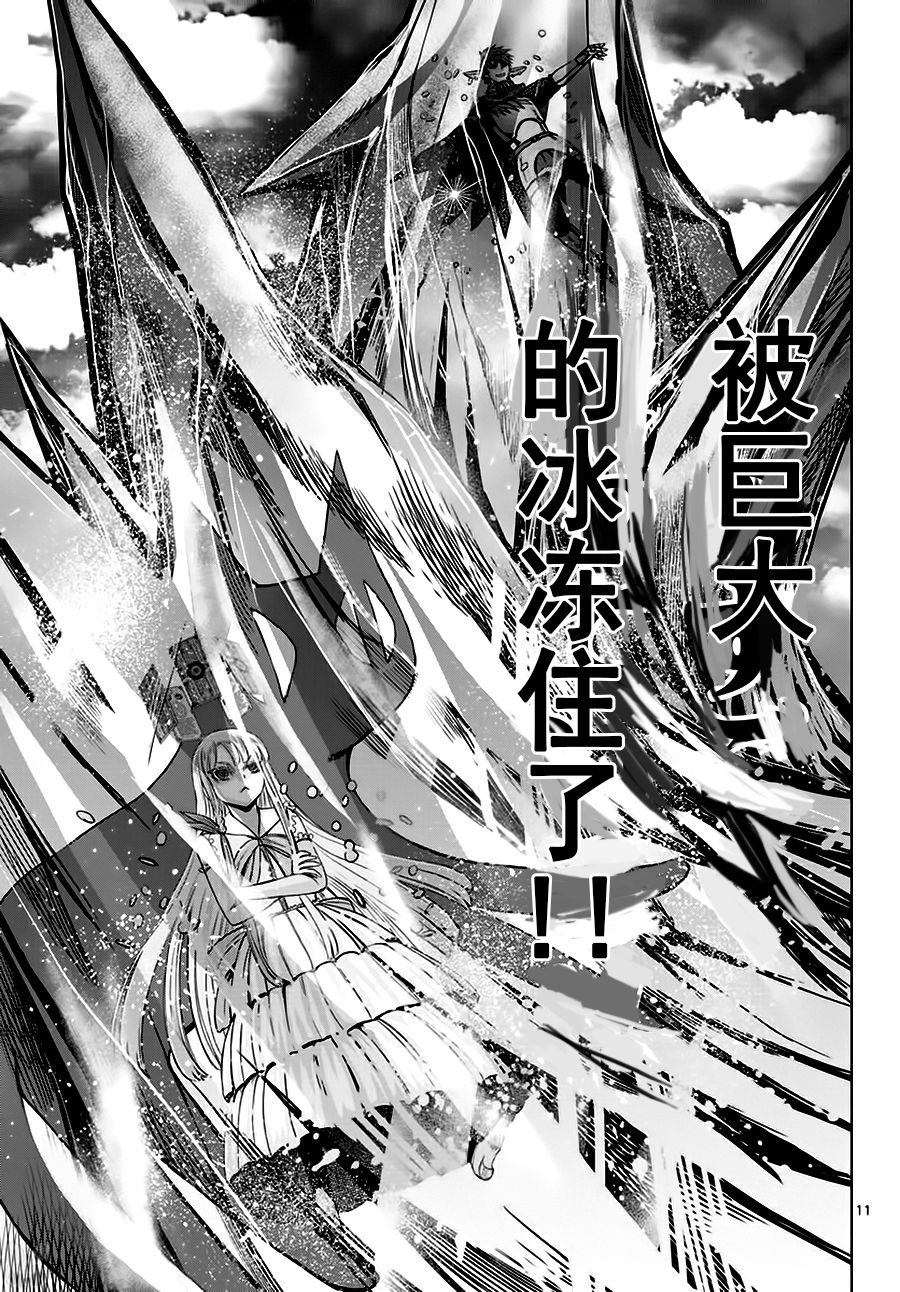 《贫民、圣柜、大富豪》漫画最新章节第14话免费下拉式在线观看章节第【10】张图片