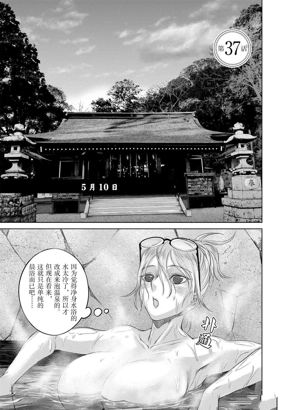 《贫民、圣柜、大富豪》漫画最新章节第37话 试看版免费下拉式在线观看章节第【1】张图片