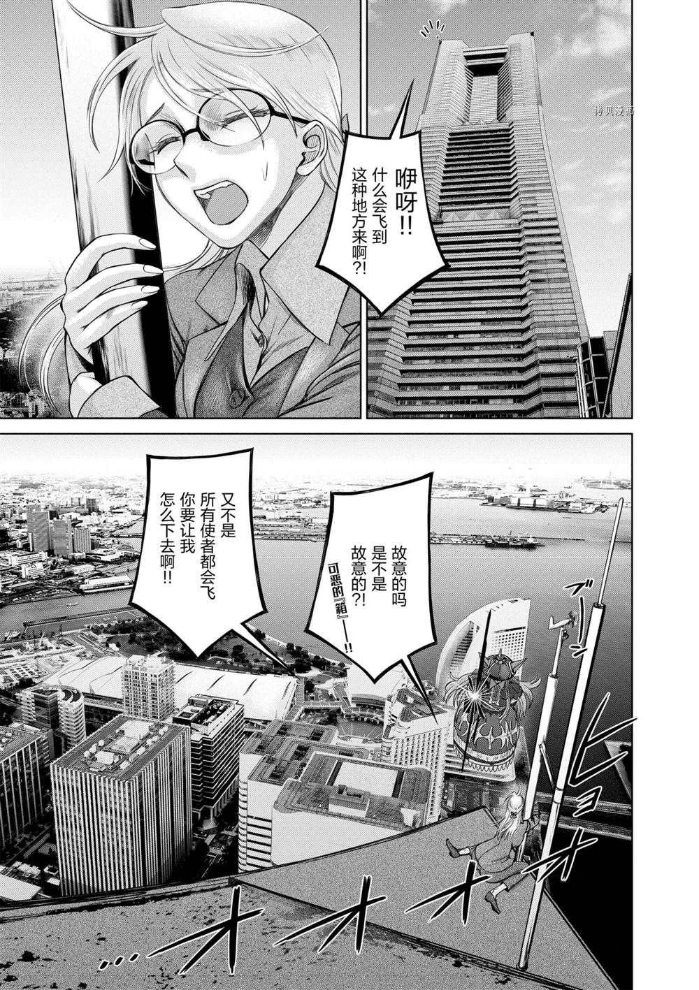 《贫民、圣柜、大富豪》漫画最新章节第27话 试看版免费下拉式在线观看章节第【19】张图片