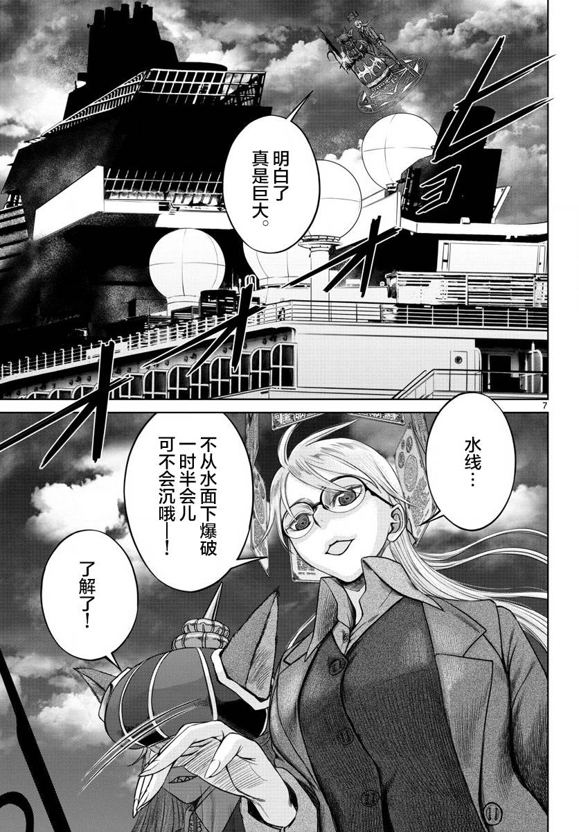 《贫民、圣柜、大富豪》漫画最新章节第24话免费下拉式在线观看章节第【6】张图片