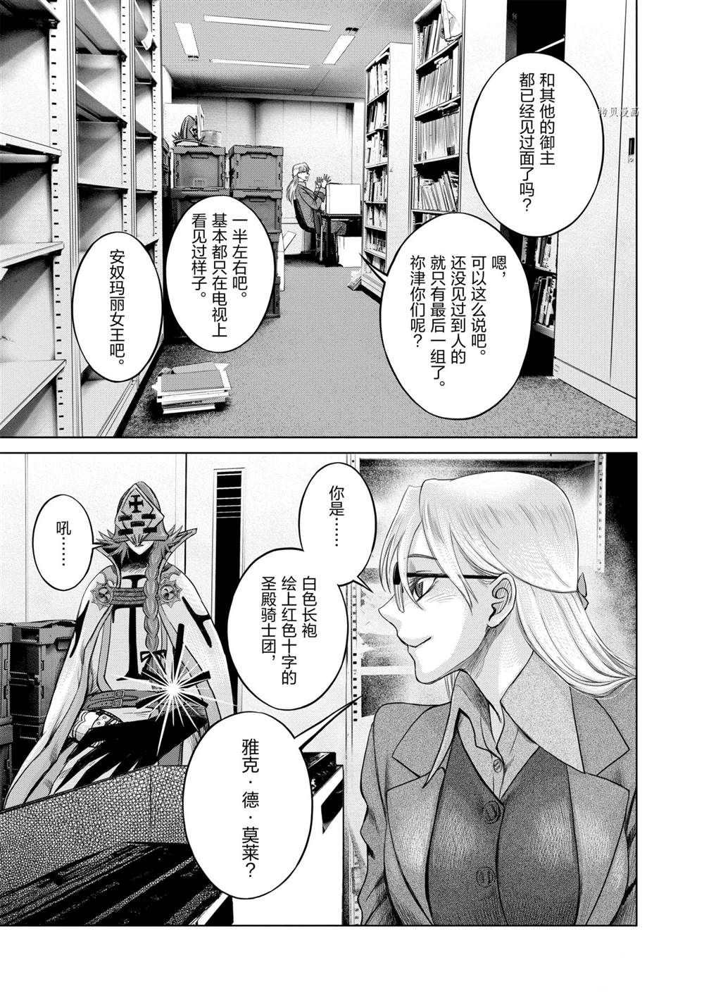 《贫民、圣柜、大富豪》漫画最新章节第28话 试看版免费下拉式在线观看章节第【13】张图片