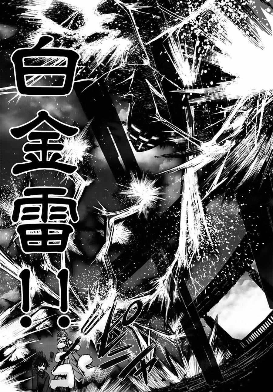 《贫民、圣柜、大富豪》漫画最新章节第1话免费下拉式在线观看章节第【44】张图片