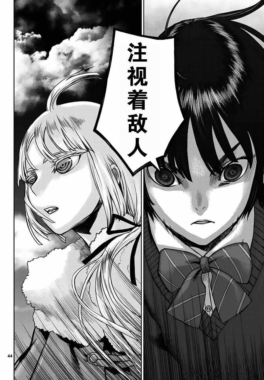 《贫民、圣柜、大富豪》漫画最新章节第1话免费下拉式在线观看章节第【41】张图片