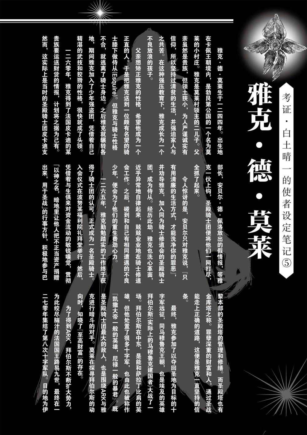 《贫民、圣柜、大富豪》漫画最新章节第31话 试看版免费下拉式在线观看章节第【32】张图片