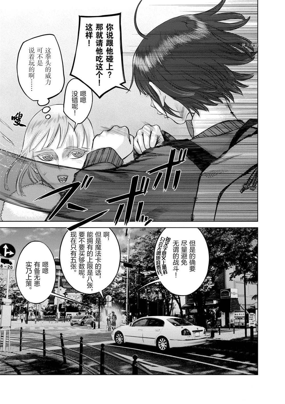 《贫民、圣柜、大富豪》漫画最新章节第28话 试看版免费下拉式在线观看章节第【3】张图片