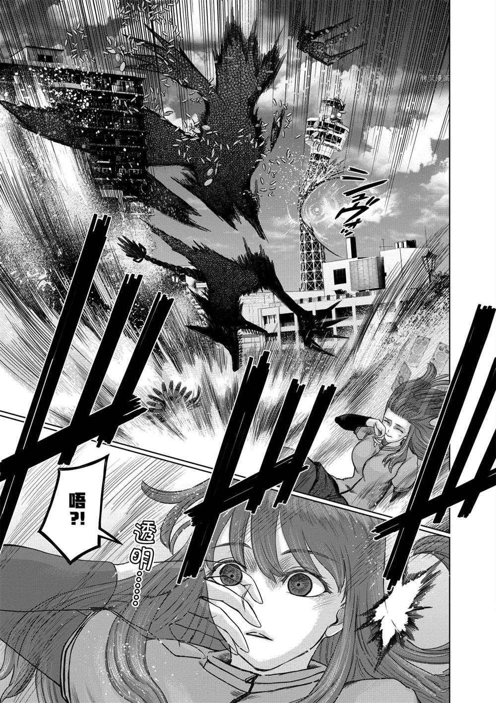 《贫民、圣柜、大富豪》漫画最新章节第33话 试看版免费下拉式在线观看章节第【7】张图片