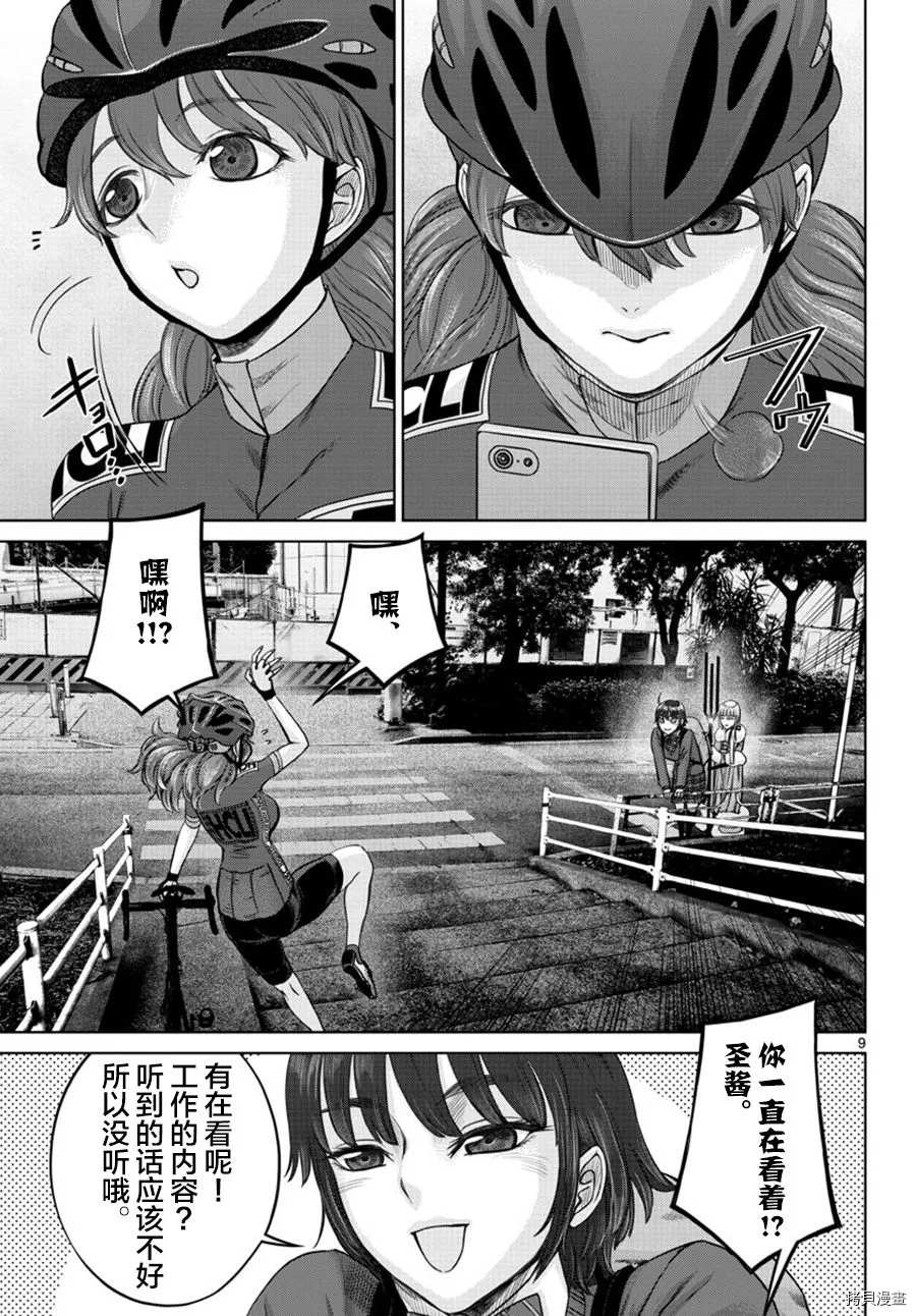 《贫民、圣柜、大富豪》漫画最新章节第26话免费下拉式在线观看章节第【8】张图片