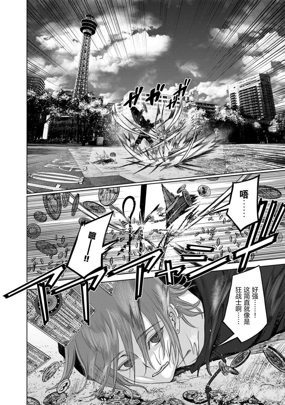 《贫民、圣柜、大富豪》漫画最新章节第38话 试看版免费下拉式在线观看章节第【12】张图片