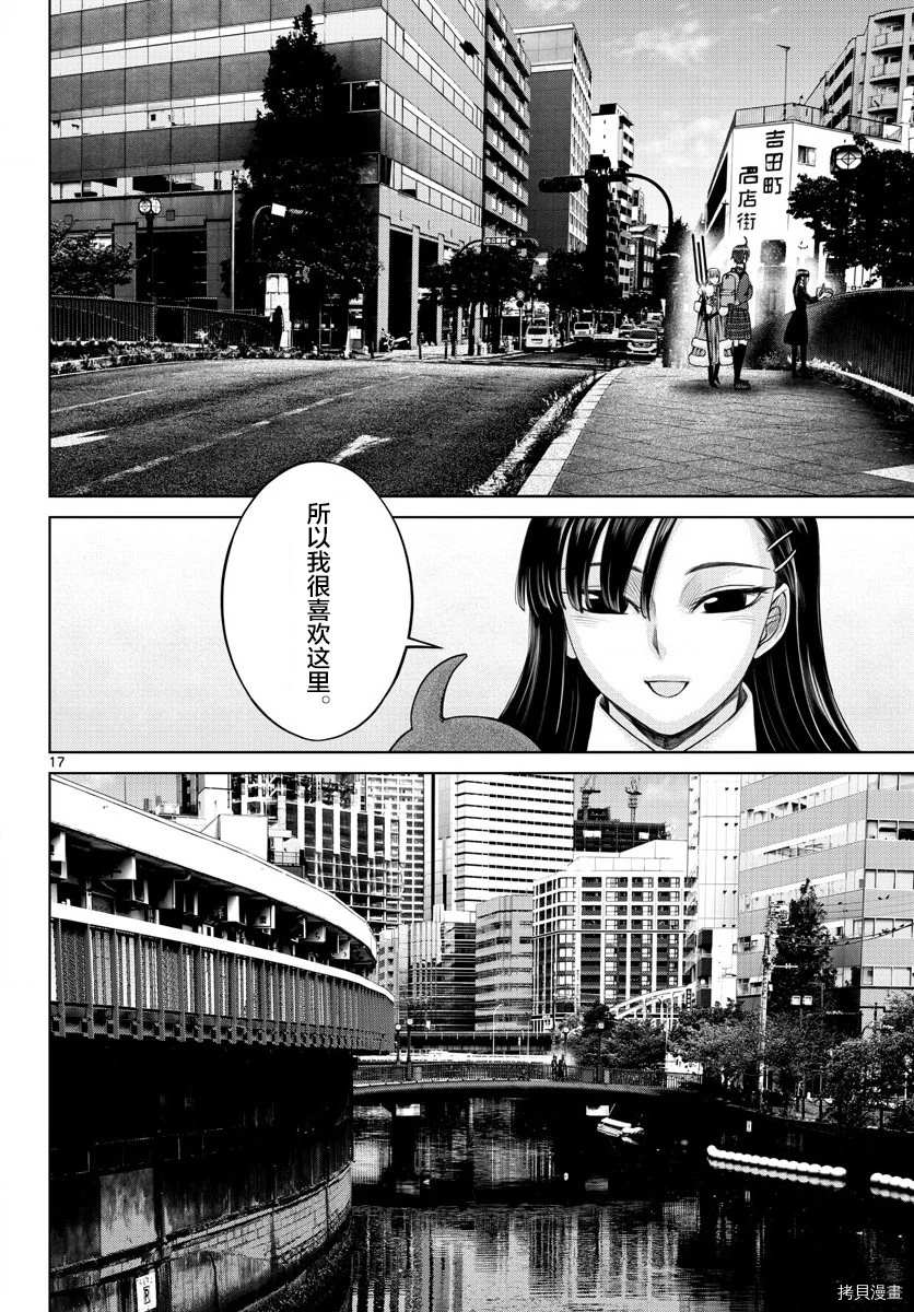 《贫民、圣柜、大富豪》漫画最新章节第25话免费下拉式在线观看章节第【19】张图片