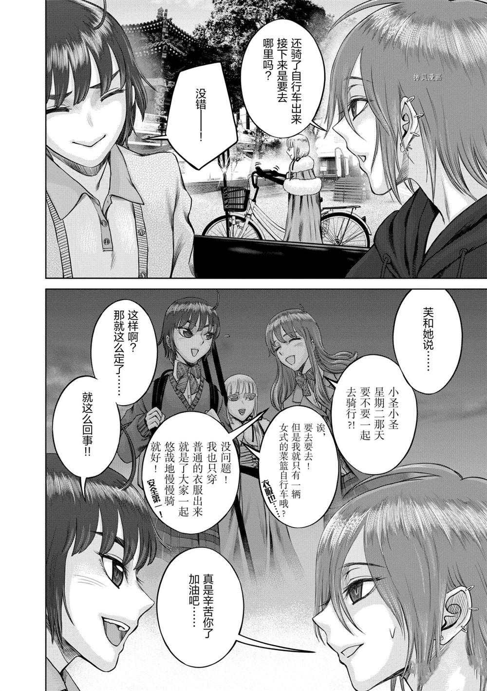 《贫民、圣柜、大富豪》漫画最新章节第28话 试看版免费下拉式在线观看章节第【18】张图片