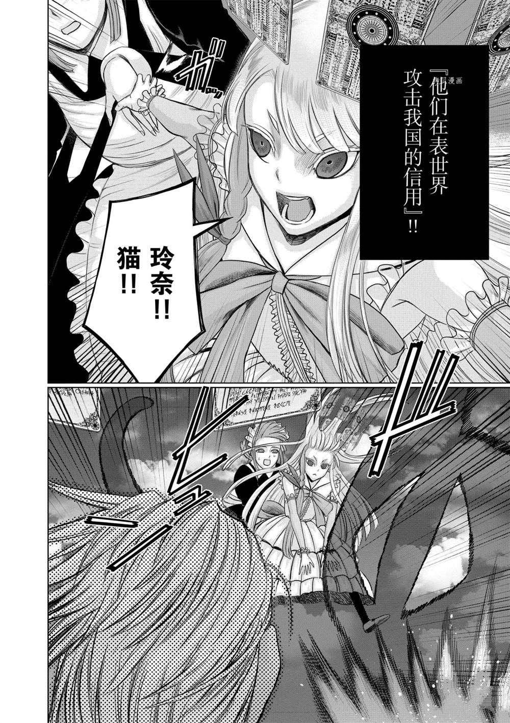 《贫民、圣柜、大富豪》漫画最新章节第31话 试看版免费下拉式在线观看章节第【18】张图片