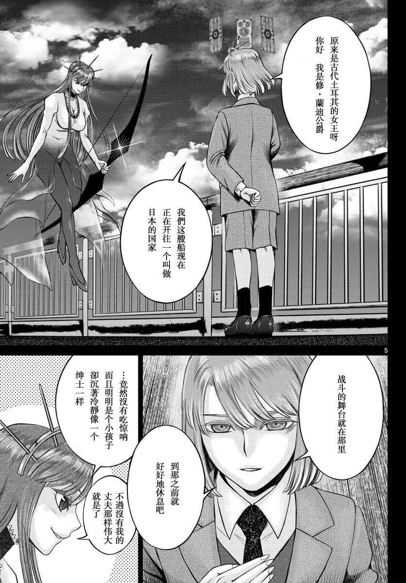 《贫民、圣柜、大富豪》漫画最新章节第8话免费下拉式在线观看章节第【4】张图片