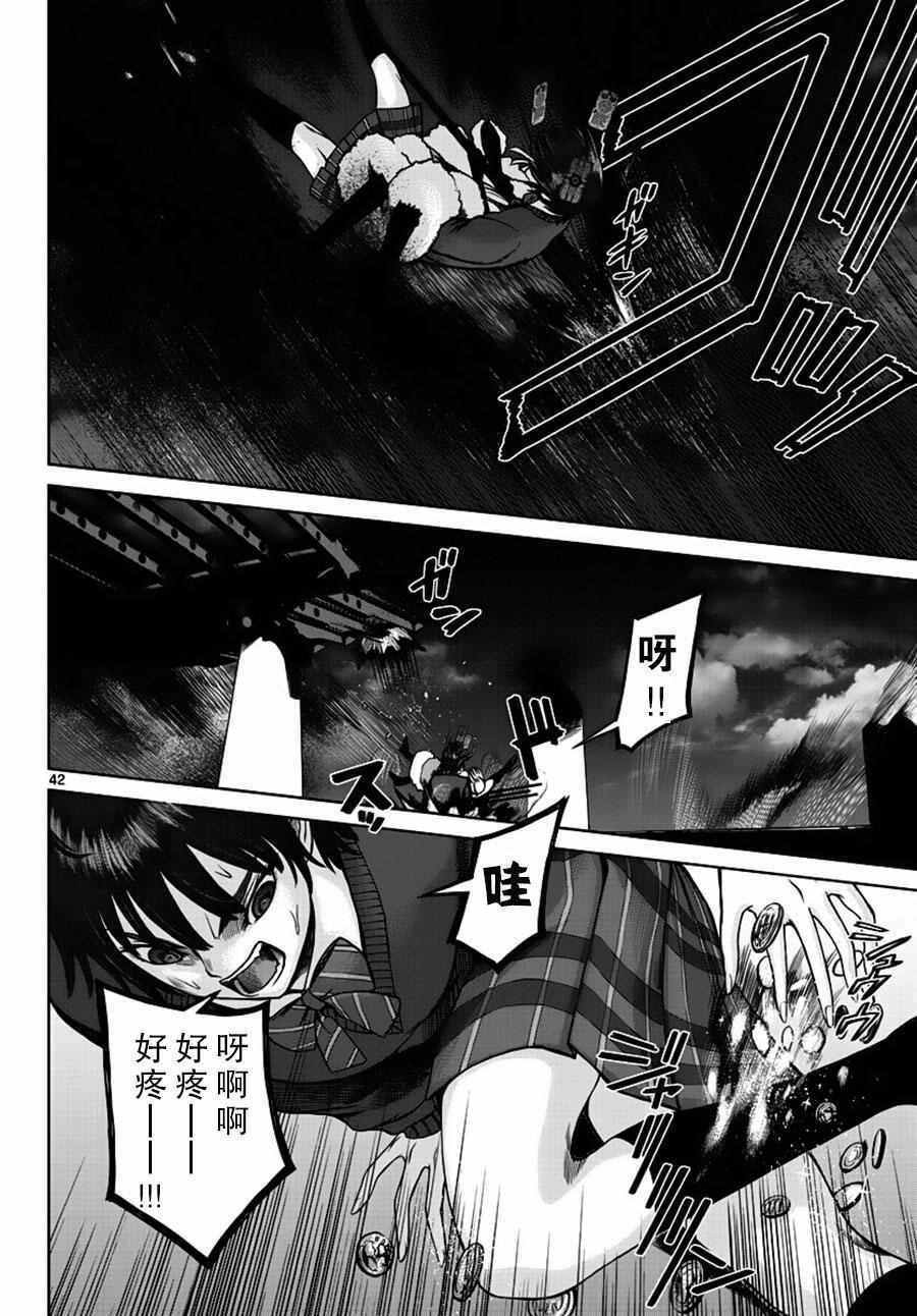 《贫民、圣柜、大富豪》漫画最新章节第1话免费下拉式在线观看章节第【39】张图片