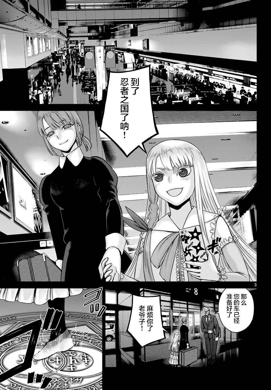 《贫民、圣柜、大富豪》漫画最新章节第11话免费下拉式在线观看章节第【3】张图片