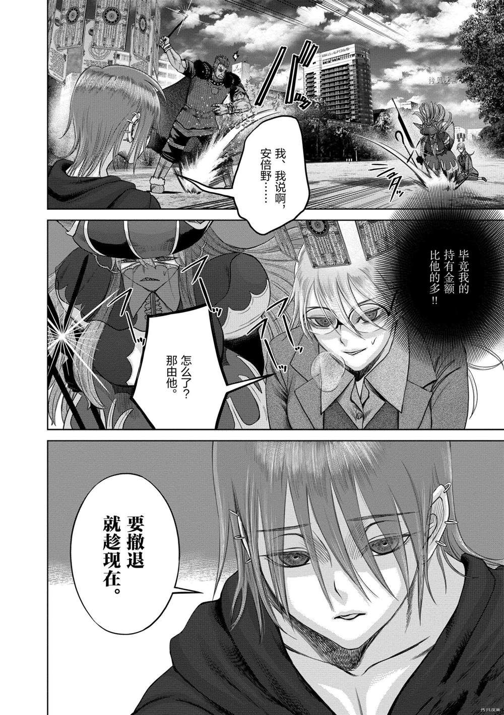 《贫民、圣柜、大富豪》漫画最新章节第38话 试看版免费下拉式在线观看章节第【16】张图片