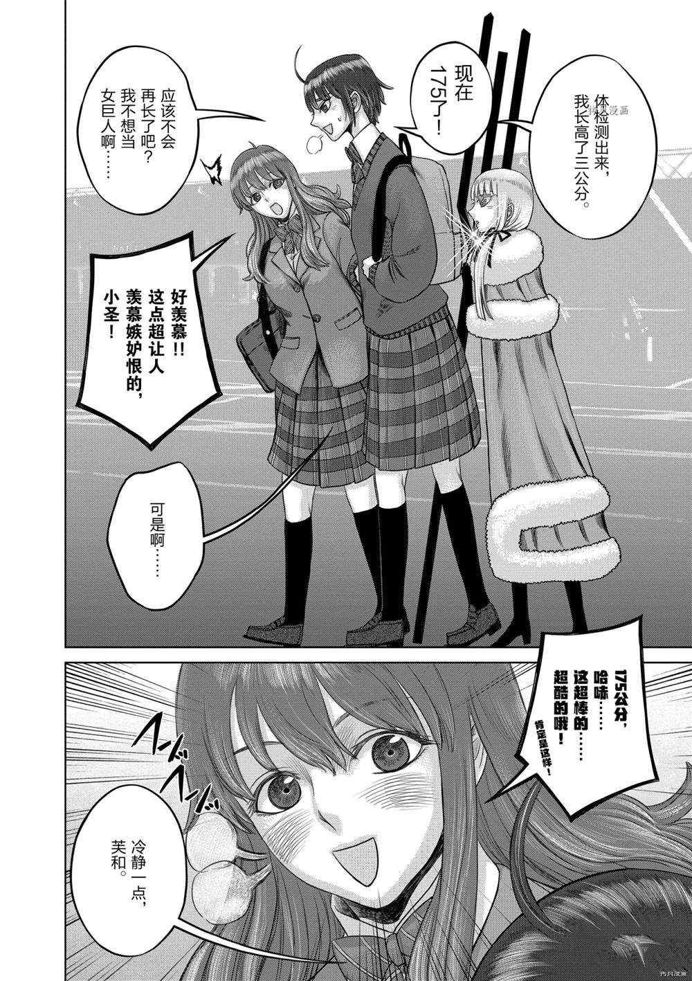 《贫民、圣柜、大富豪》漫画最新章节第40话 试看版免费下拉式在线观看章节第【5】张图片