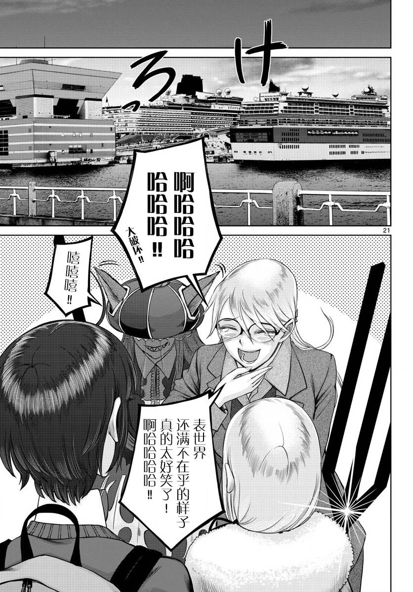 《贫民、圣柜、大富豪》漫画最新章节第24话免费下拉式在线观看章节第【19】张图片