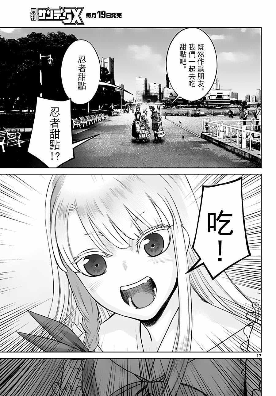 《贫民、圣柜、大富豪》漫画最新章节第19话免费下拉式在线观看章节第【17】张图片