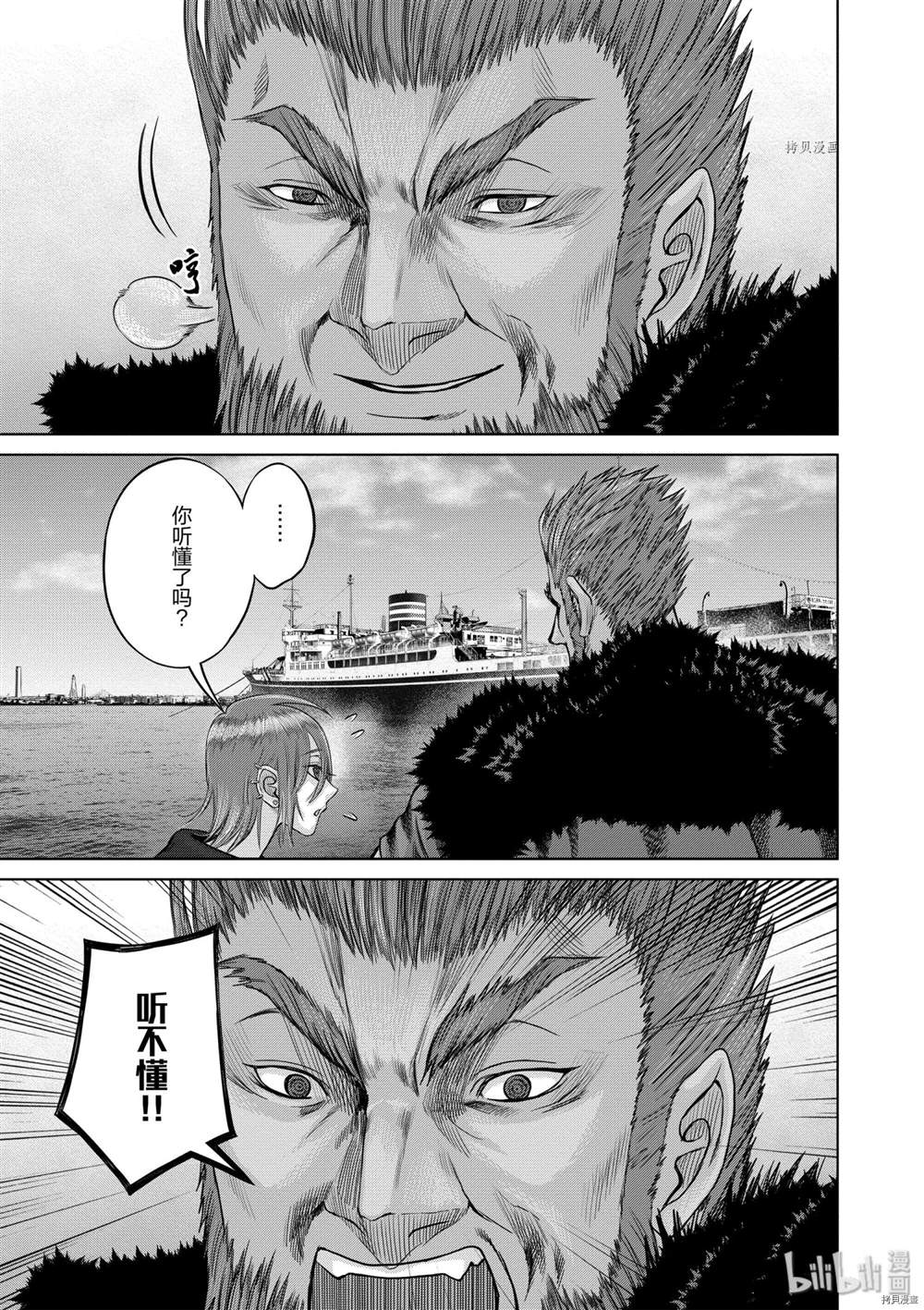 《贫民、圣柜、大富豪》漫画最新章节第36话 试看版免费下拉式在线观看章节第【17】张图片