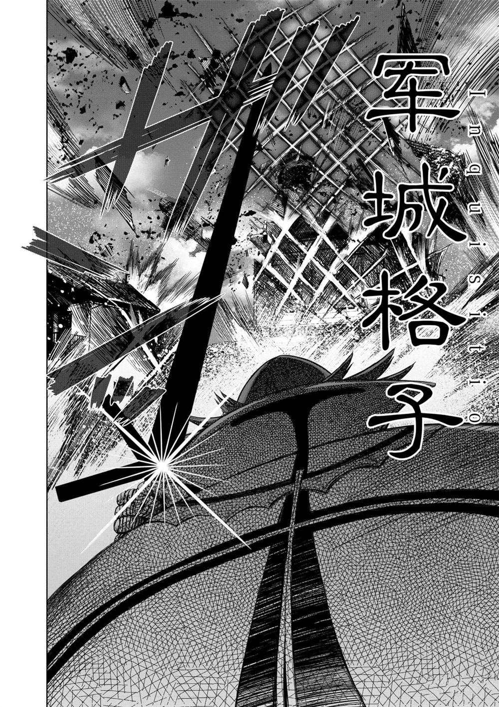 《贫民、圣柜、大富豪》漫画最新章节第30话 试看版免费下拉式在线观看章节第【20】张图片