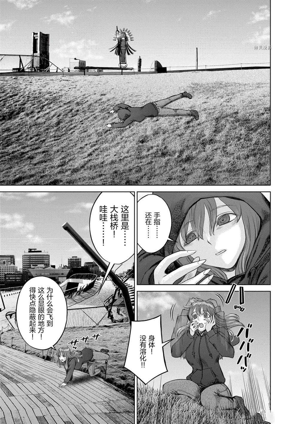 《贫民、圣柜、大富豪》漫画最新章节第27话 试看版免费下拉式在线观看章节第【15】张图片