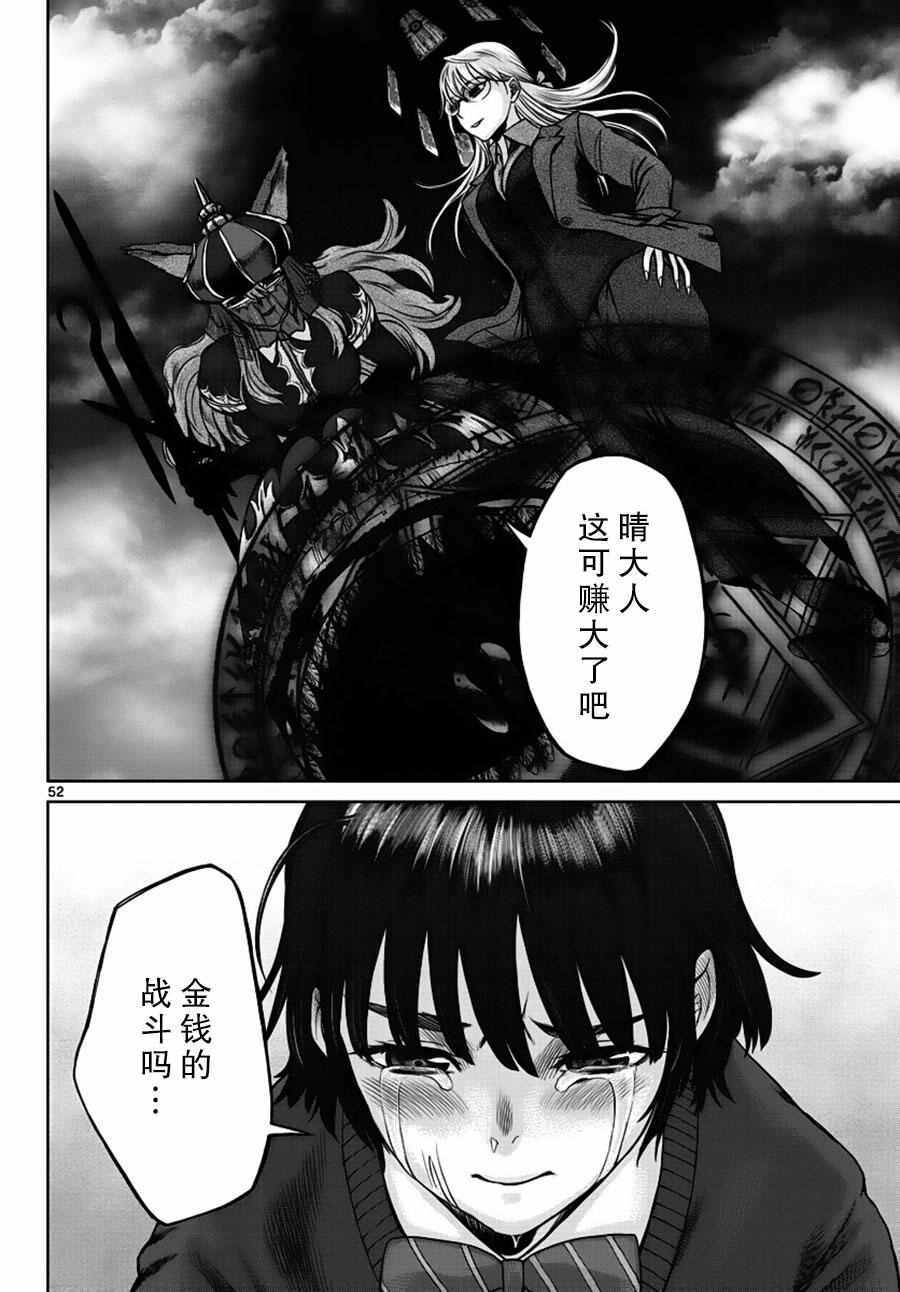 《贫民、圣柜、大富豪》漫画最新章节第1话免费下拉式在线观看章节第【49】张图片