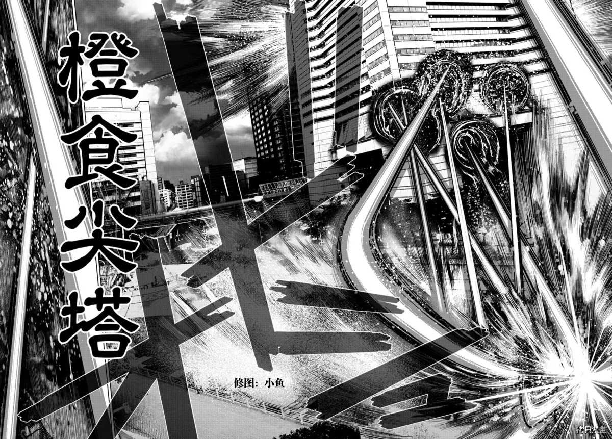 《贫民、圣柜、大富豪》漫画最新章节第26话免费下拉式在线观看章节第【23】张图片