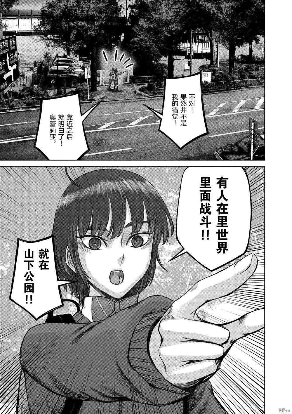 《贫民、圣柜、大富豪》漫画最新章节第40话 试看版免费下拉式在线观看章节第【16】张图片