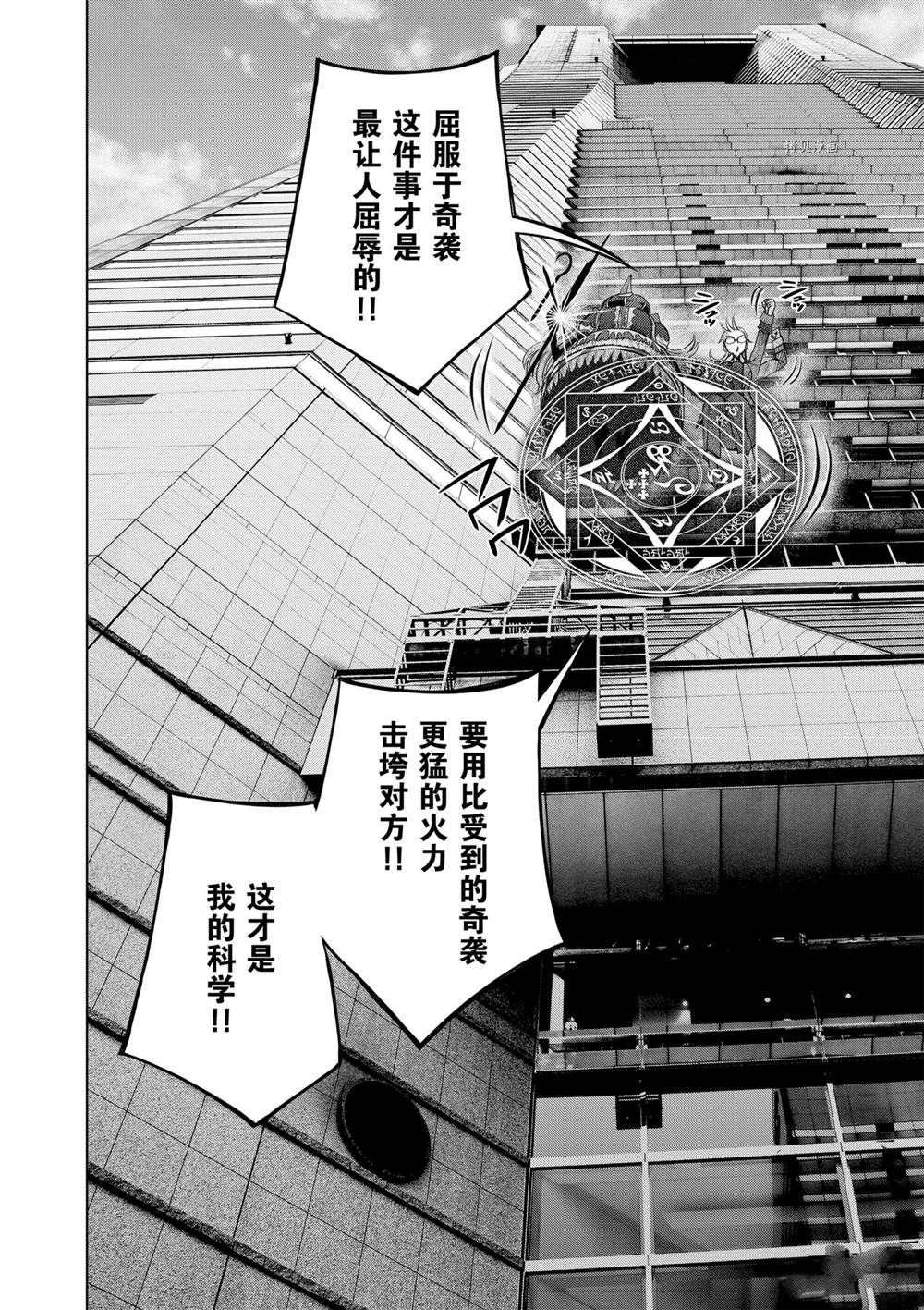 《贫民、圣柜、大富豪》漫画最新章节第27话 试看版免费下拉式在线观看章节第【22】张图片