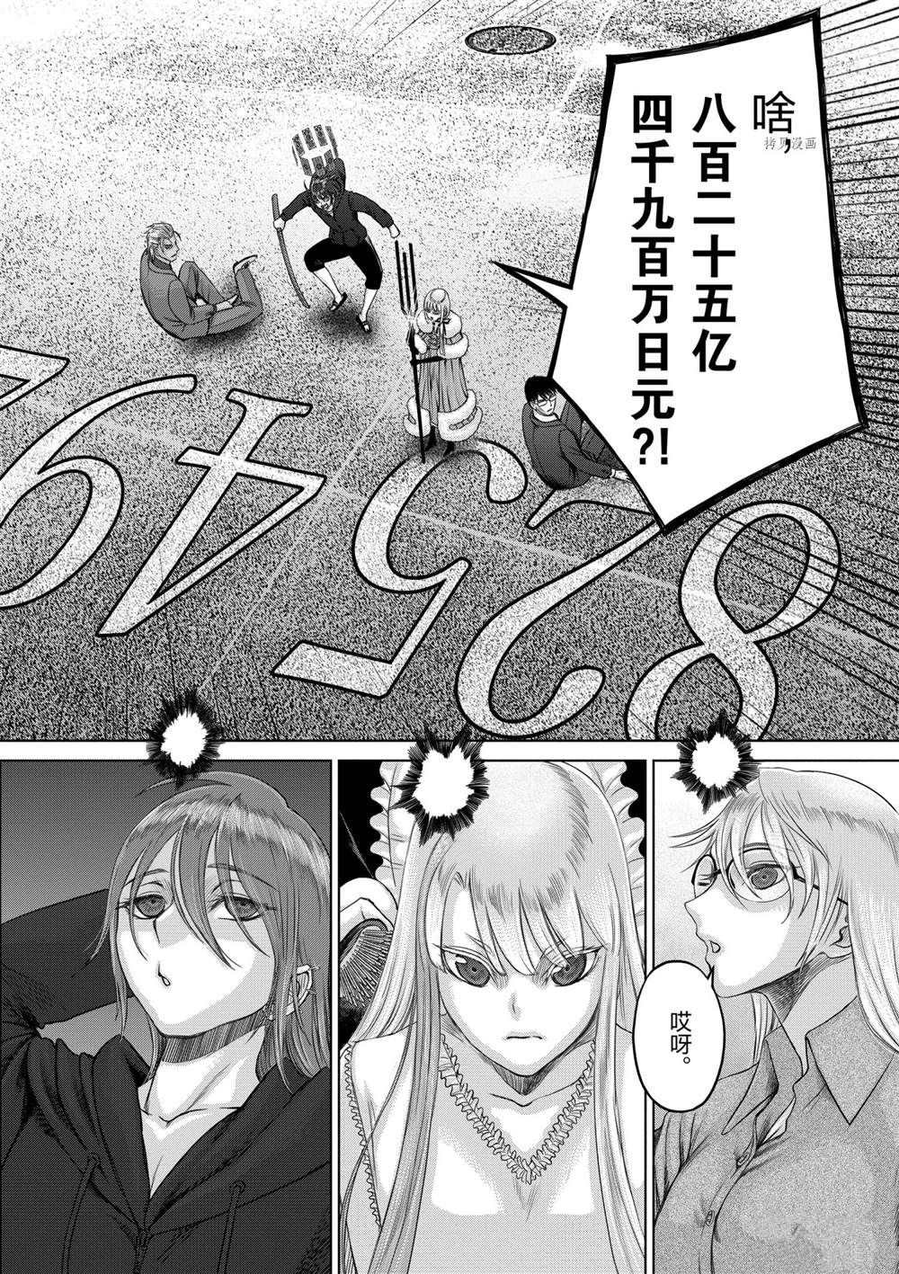 《贫民、圣柜、大富豪》漫画最新章节第33话 试看版免费下拉式在线观看章节第【24】张图片