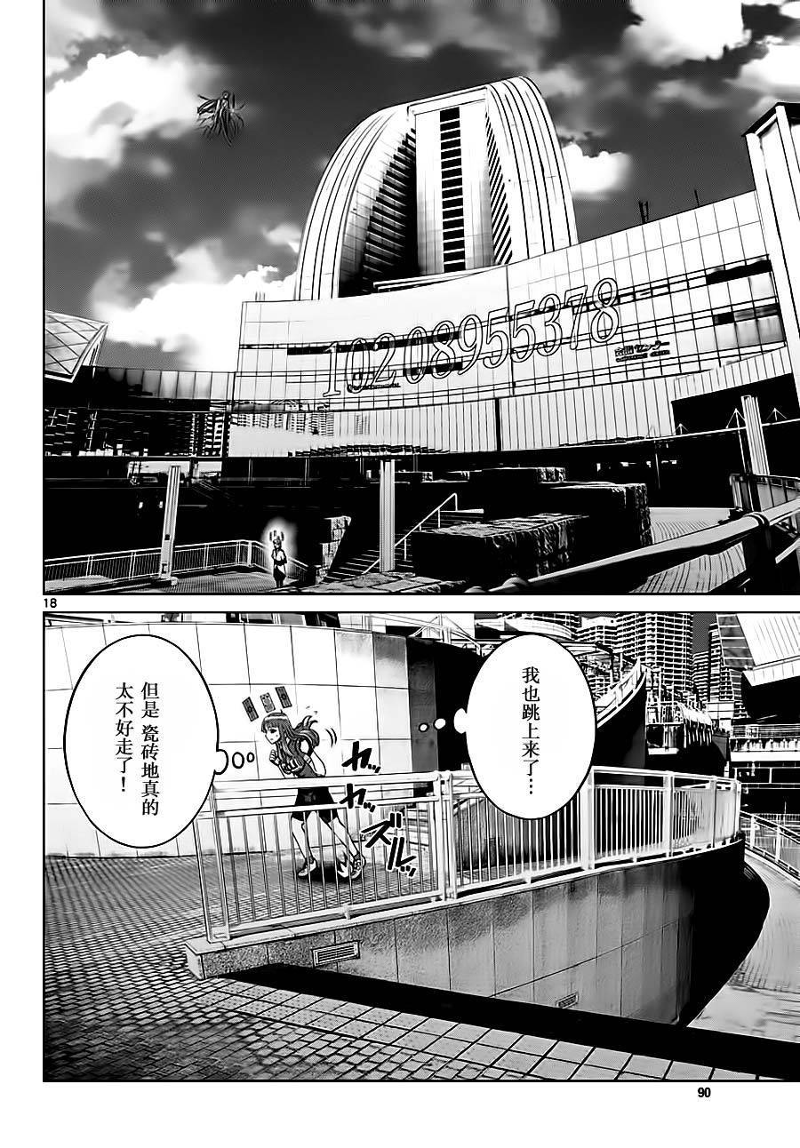 《贫民、圣柜、大富豪》漫画最新章节第7话免费下拉式在线观看章节第【17】张图片