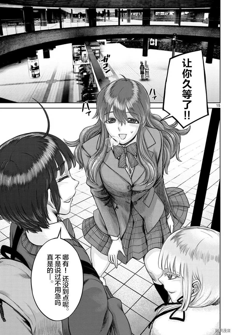 《贫民、圣柜、大富豪》漫画最新章节第26话免费下拉式在线观看章节第【14】张图片