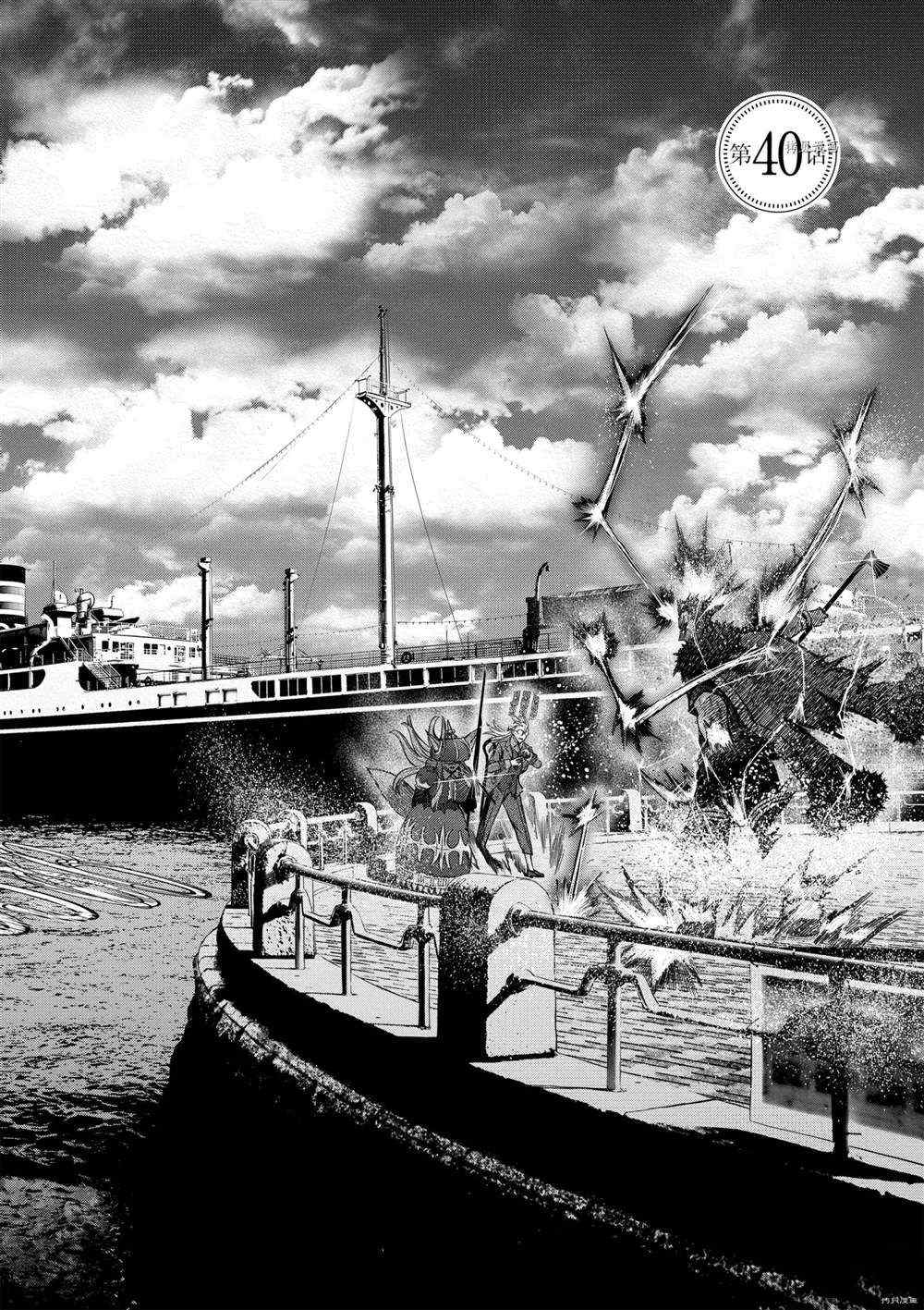 《贫民、圣柜、大富豪》漫画最新章节第40话 试看版免费下拉式在线观看章节第【1】张图片