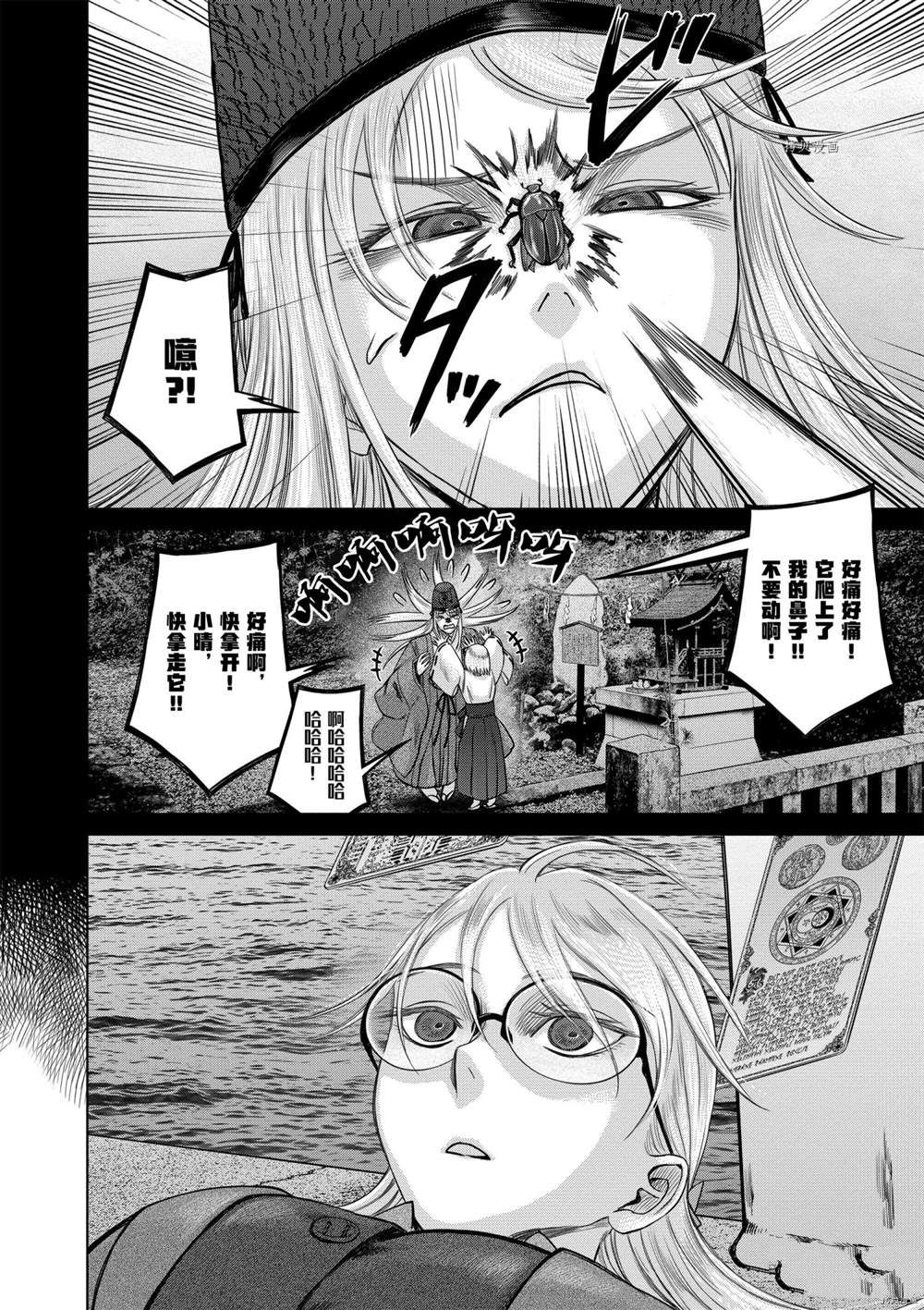 《贫民、圣柜、大富豪》漫画最新章节第39话 试看版免费下拉式在线观看章节第【16】张图片