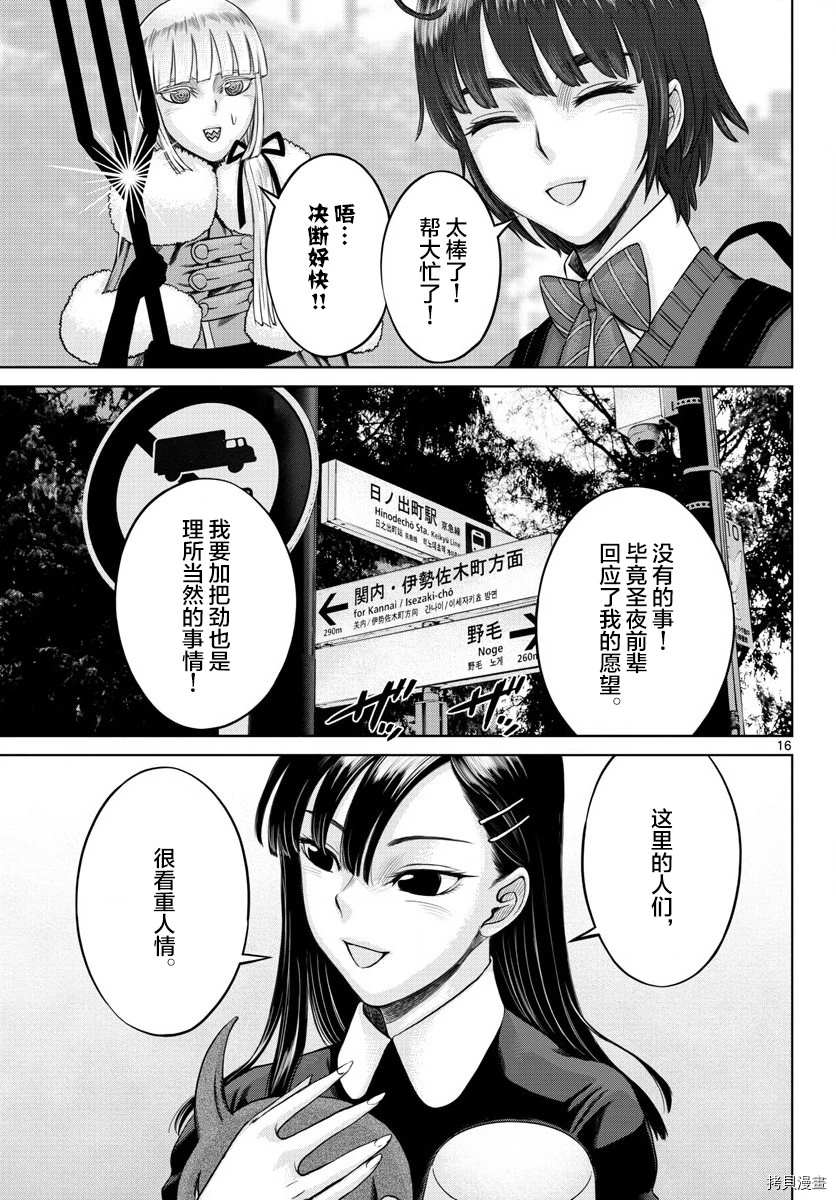 《贫民、圣柜、大富豪》漫画最新章节第25话免费下拉式在线观看章节第【18】张图片