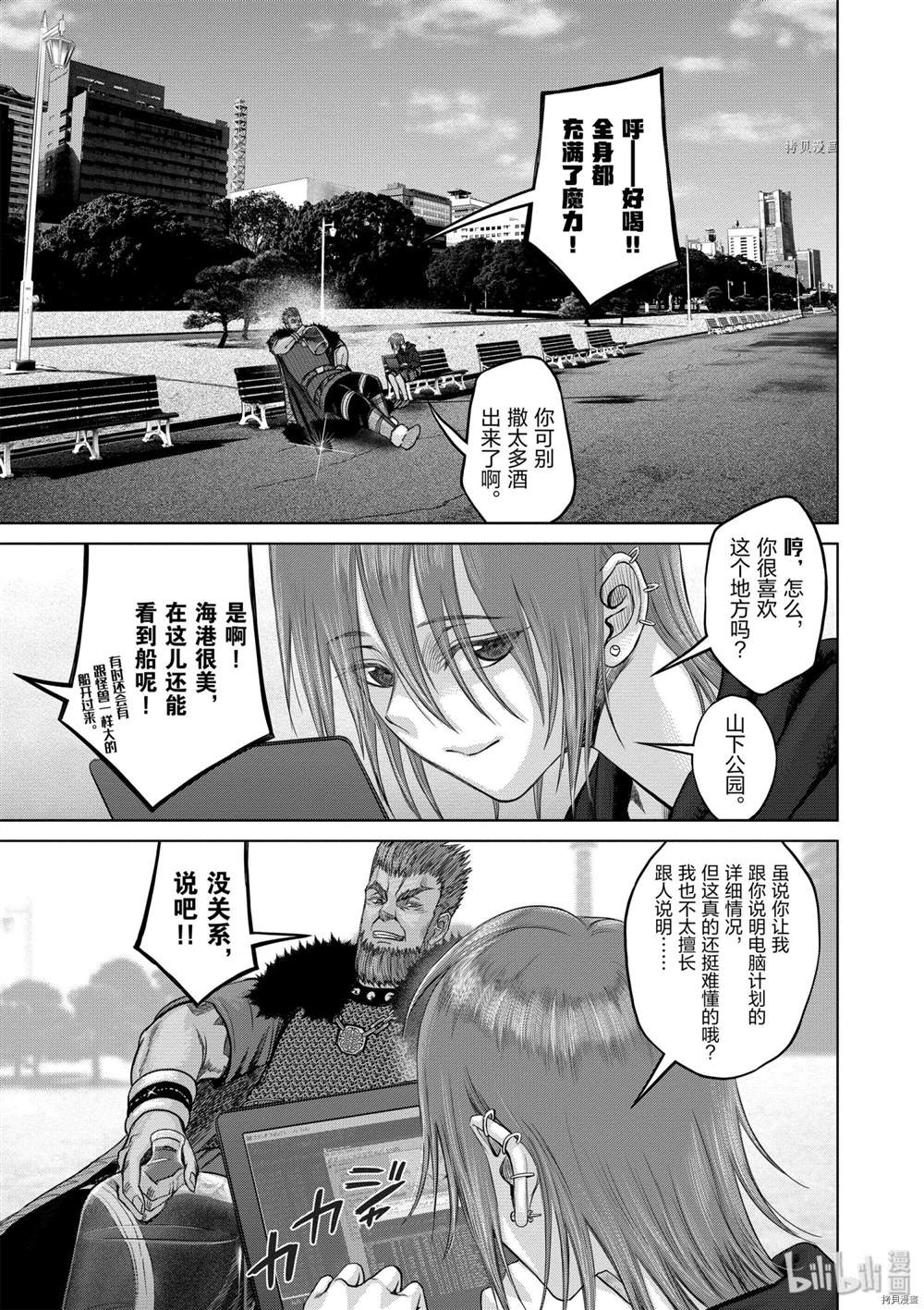 《贫民、圣柜、大富豪》漫画最新章节第36话 试看版免费下拉式在线观看章节第【11】张图片