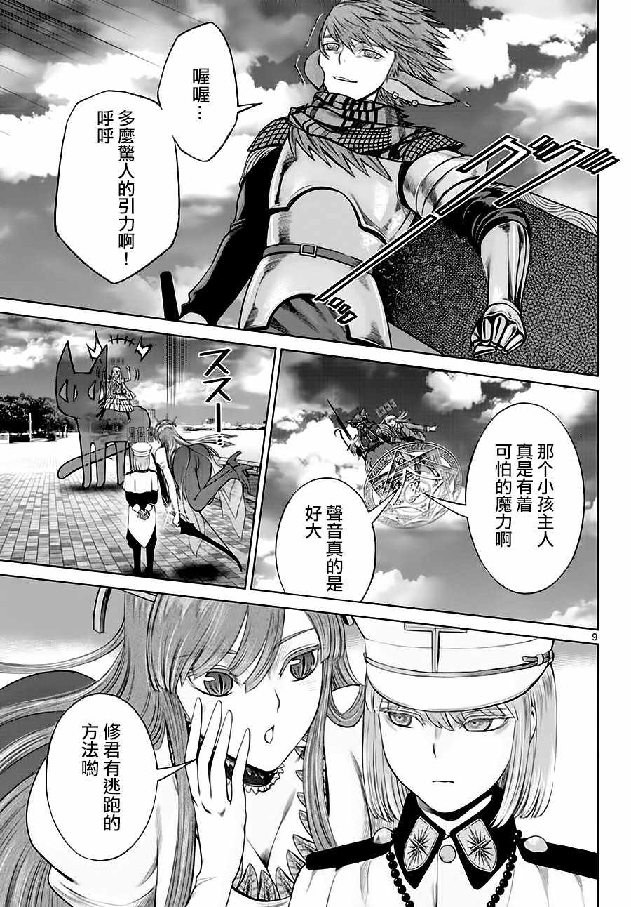 《贫民、圣柜、大富豪》漫画最新章节第13话免费下拉式在线观看章节第【8】张图片