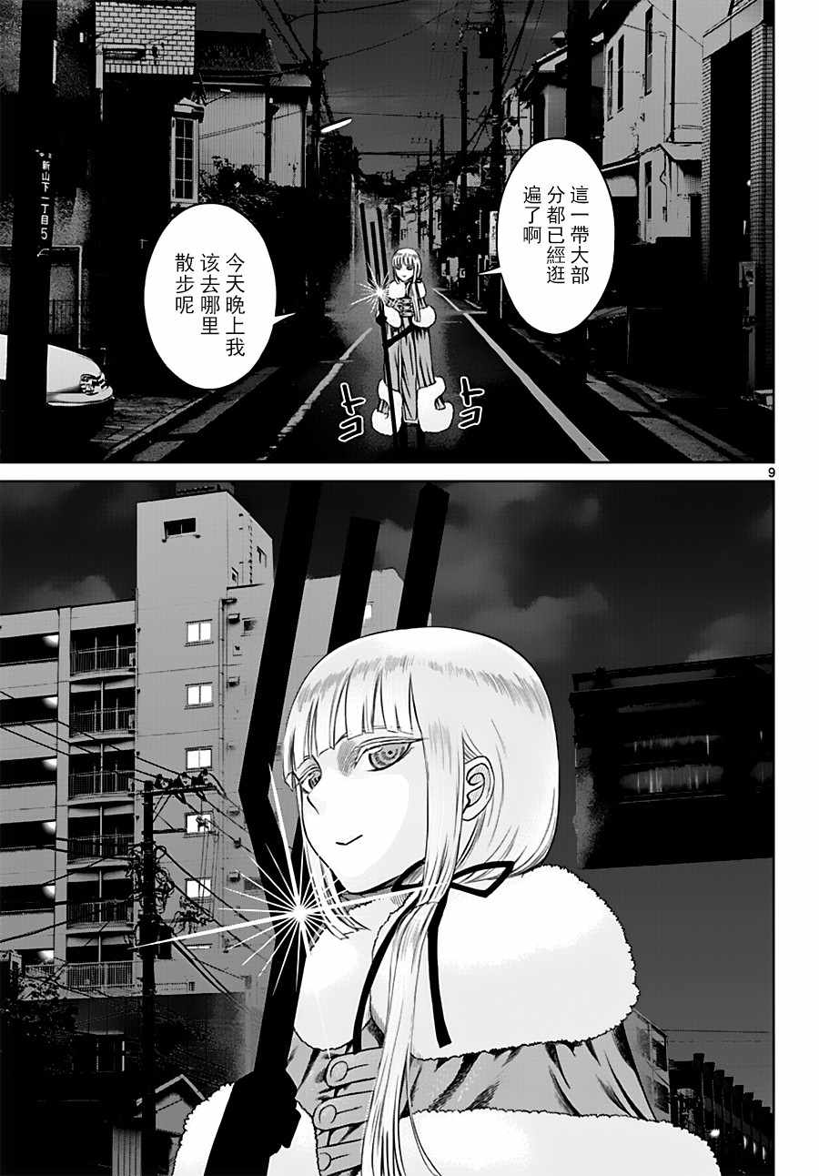 《贫民、圣柜、大富豪》漫画最新章节第17话免费下拉式在线观看章节第【9】张图片