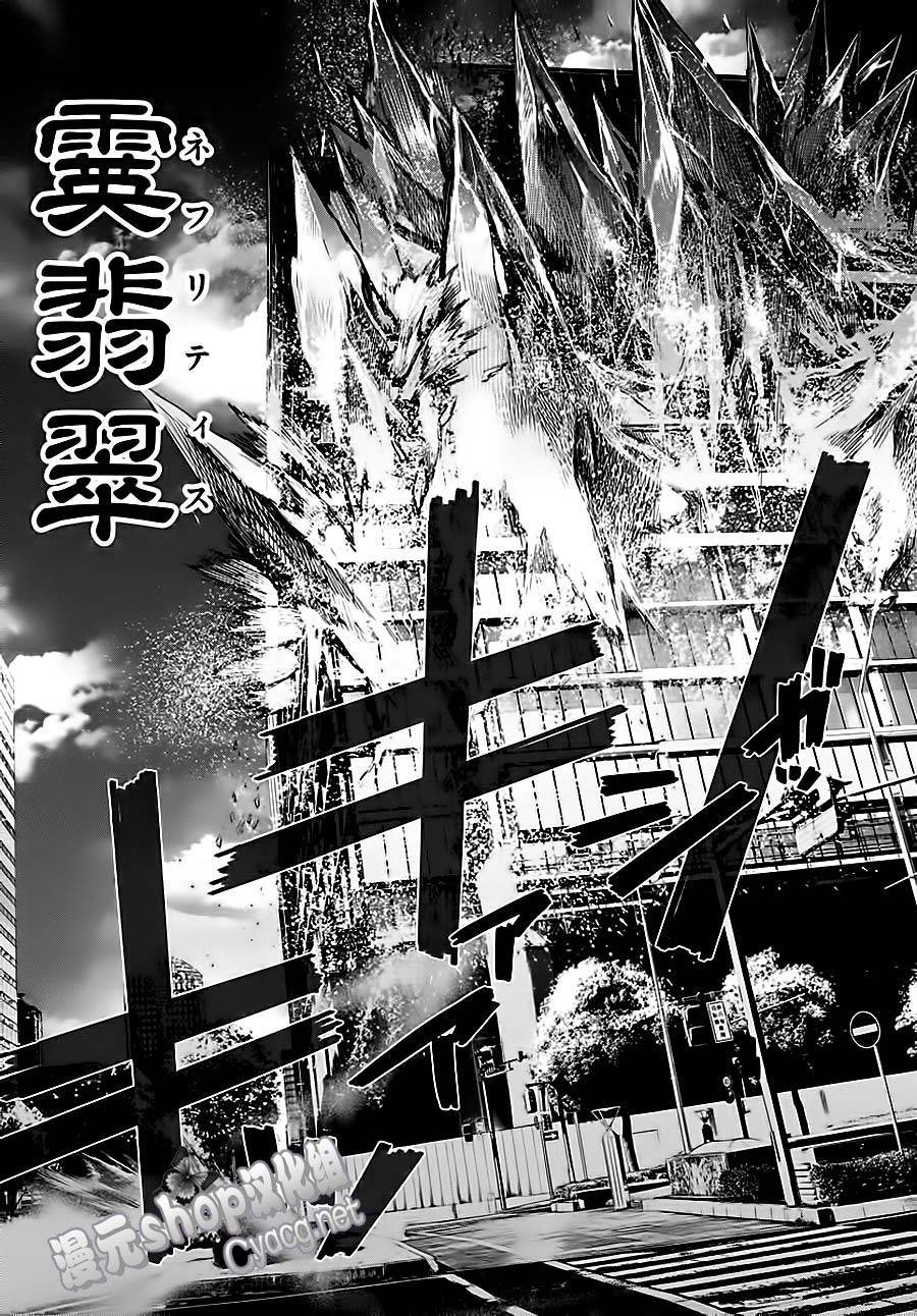 《贫民、圣柜、大富豪》漫画最新章节第7话免费下拉式在线观看章节第【14】张图片