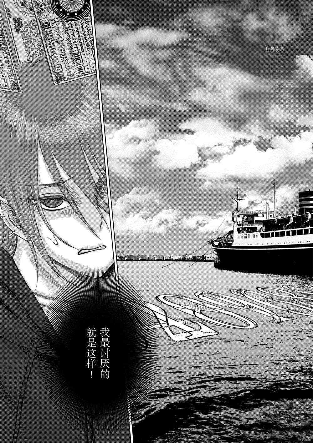 《贫民、圣柜、大富豪》漫画最新章节第40话 试看版免费下拉式在线观看章节第【2】张图片