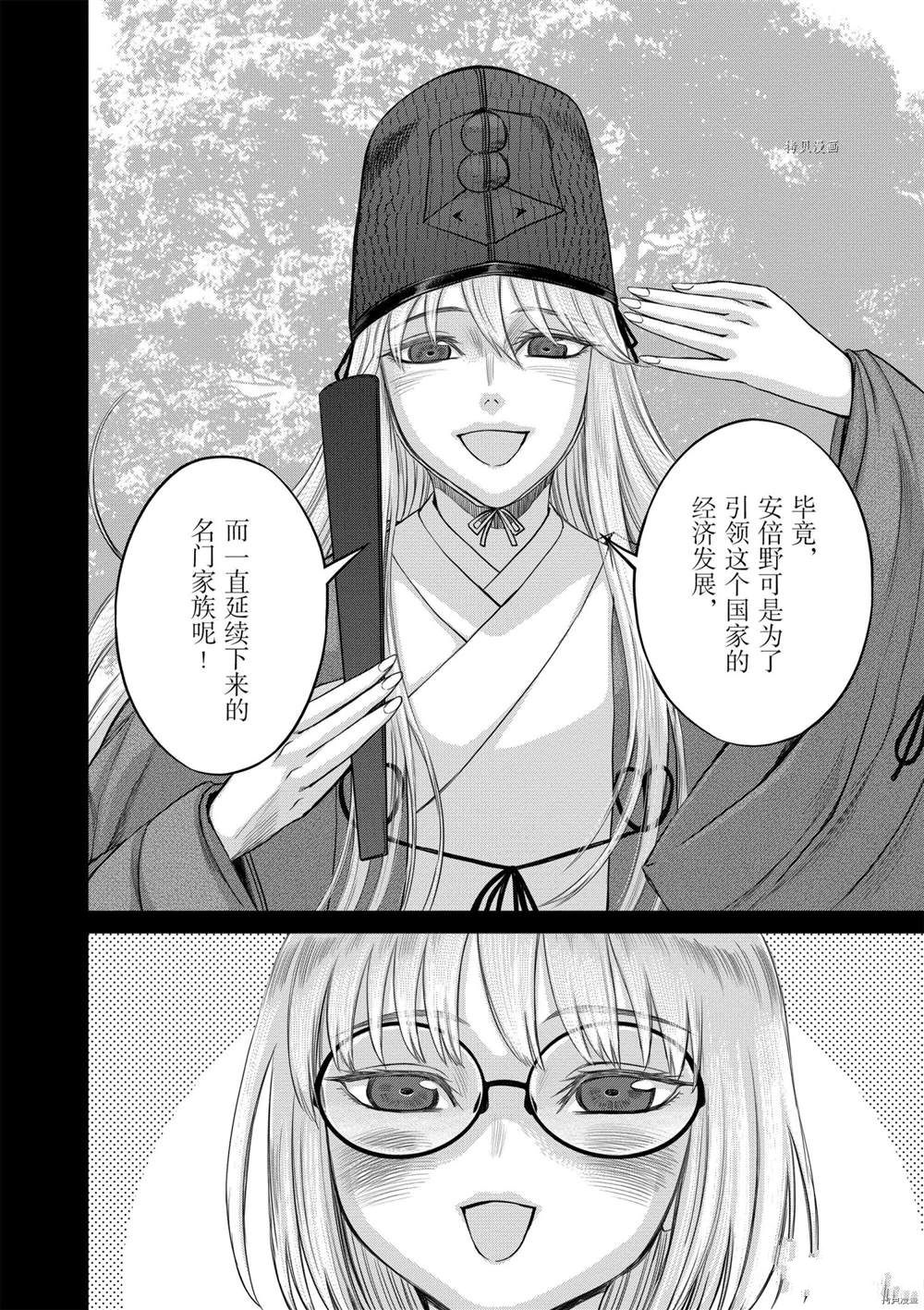 《贫民、圣柜、大富豪》漫画最新章节第39话 试看版免费下拉式在线观看章节第【14】张图片