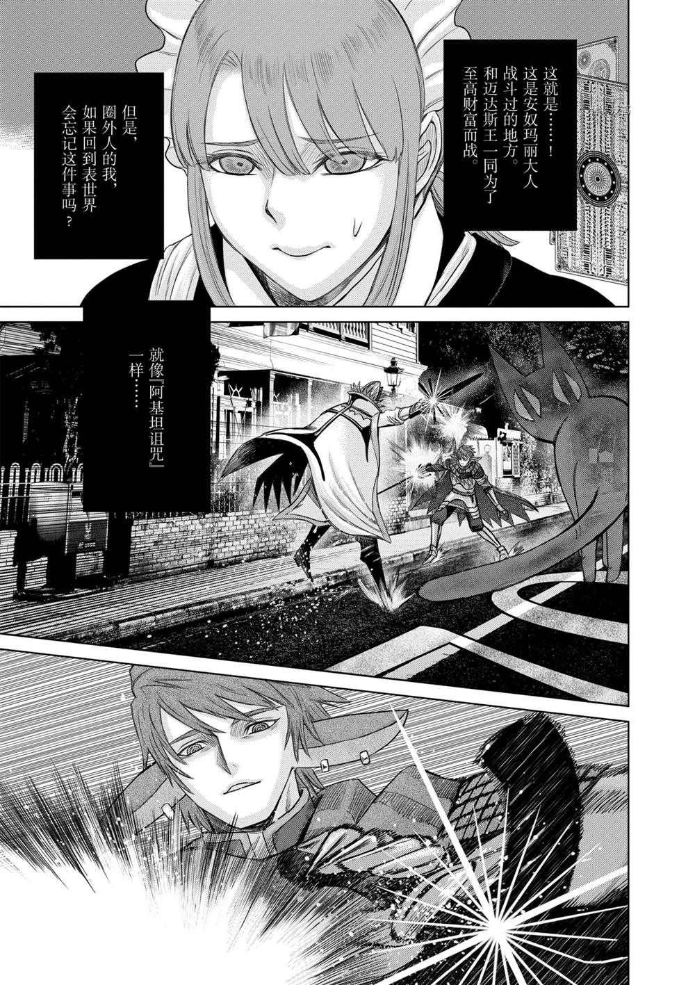 《贫民、圣柜、大富豪》漫画最新章节第30话 试看版免费下拉式在线观看章节第【15】张图片